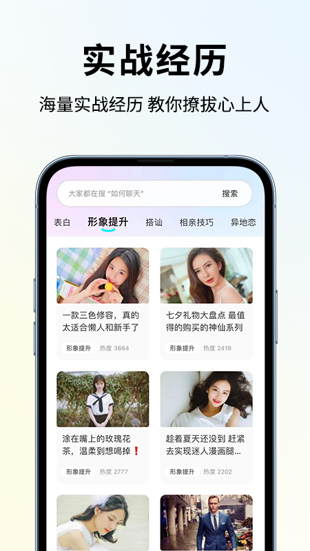 恋大师app