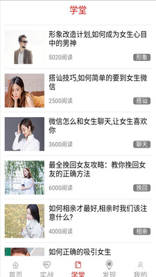 心语恋爱话术app