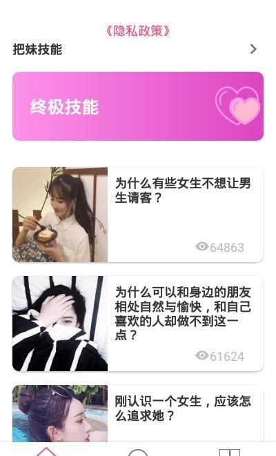 话术助手app