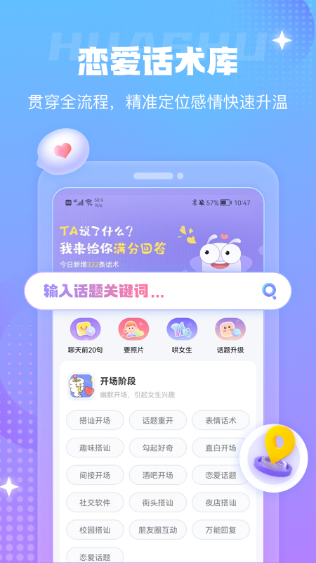 蜜小爱app