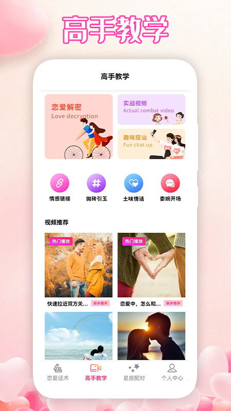 坏坏男孩app