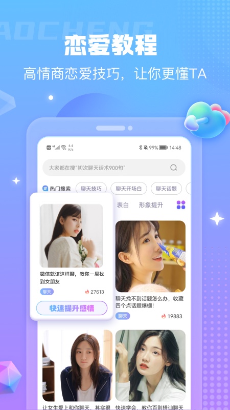 蜜小爱app