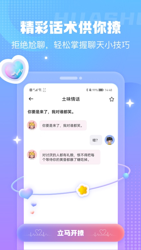 蜜小爱app