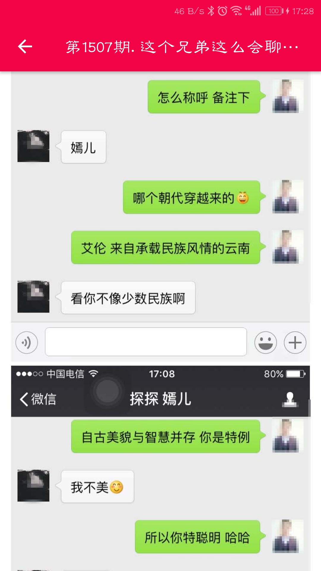 爱恋爱聊天话术app