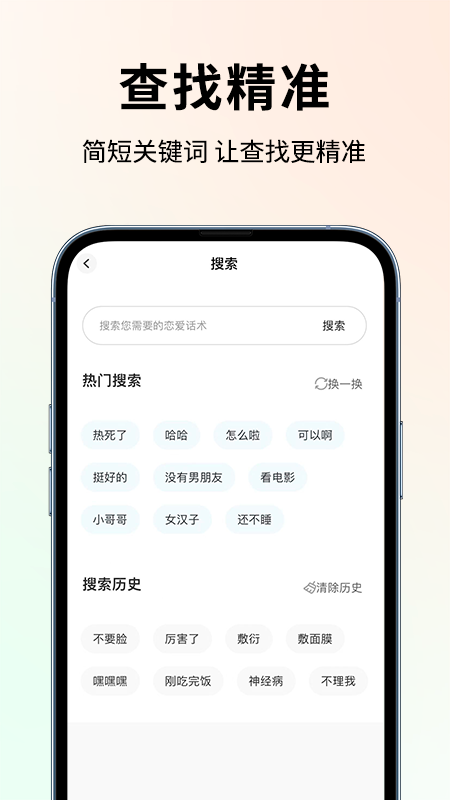 恋大师app