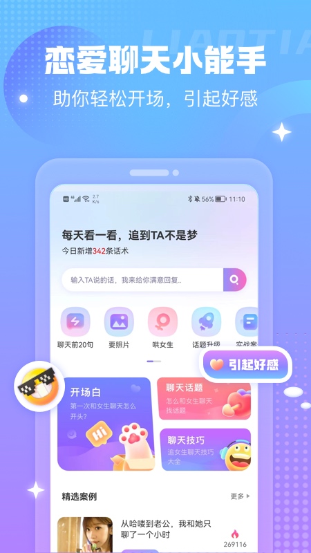 蜜小爱app