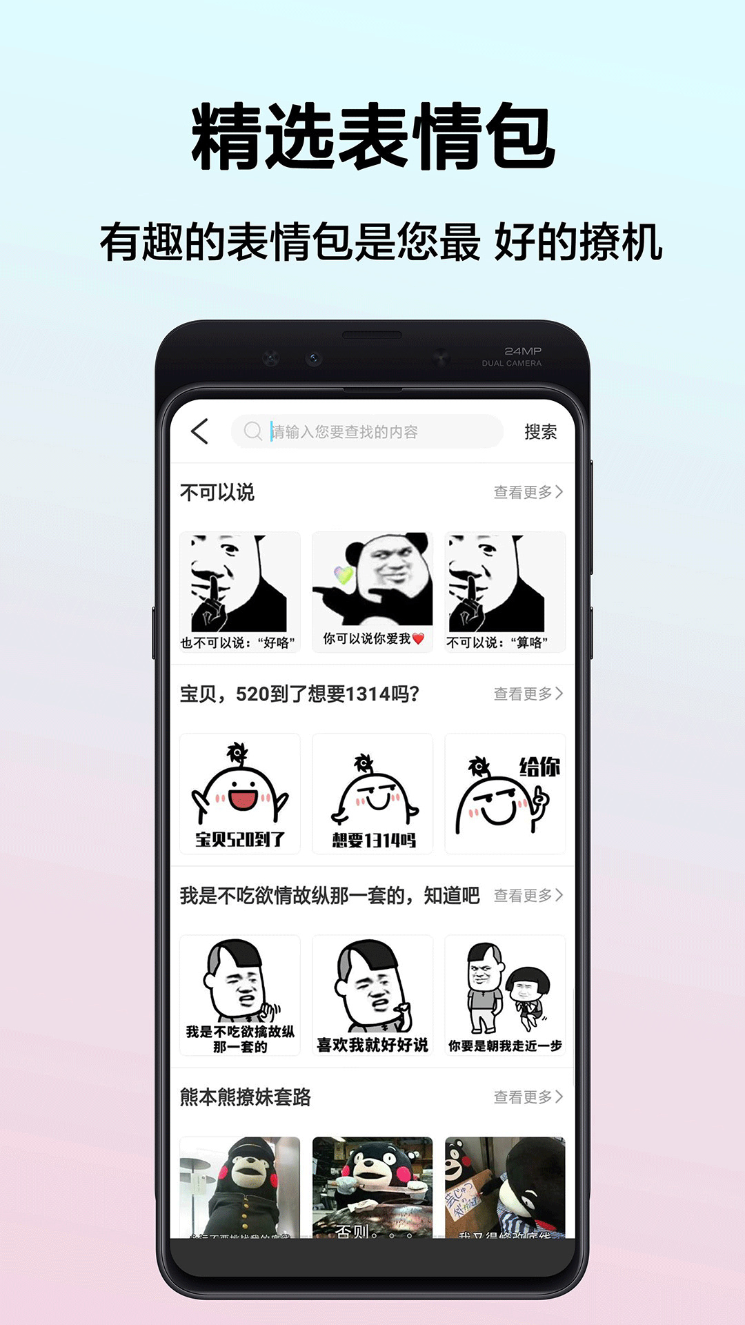 帮聊app