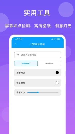 极速工具箱app