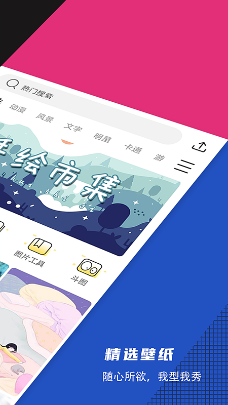 灵动精选壁纸app