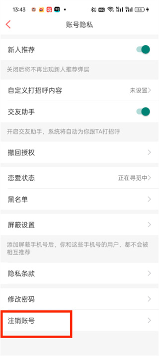 单身男女征婚交友app