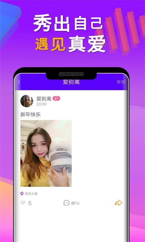 小对象app