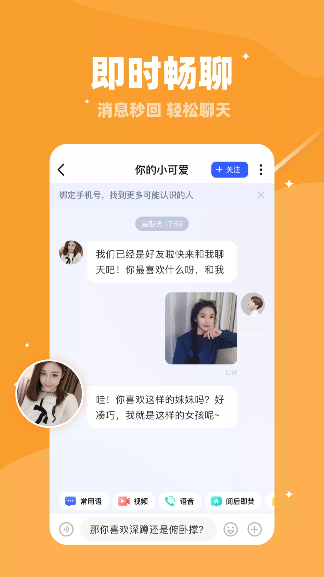 同城找对象交友app