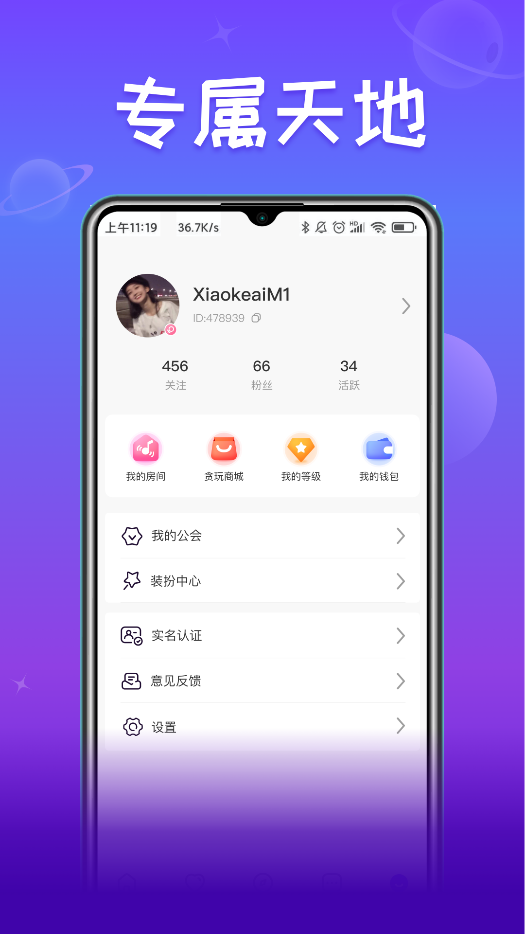 小淘星球app