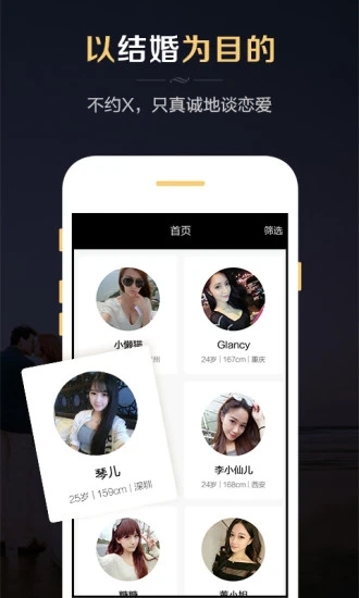 红娘婚恋app