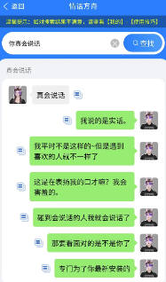 情话方舟app下载