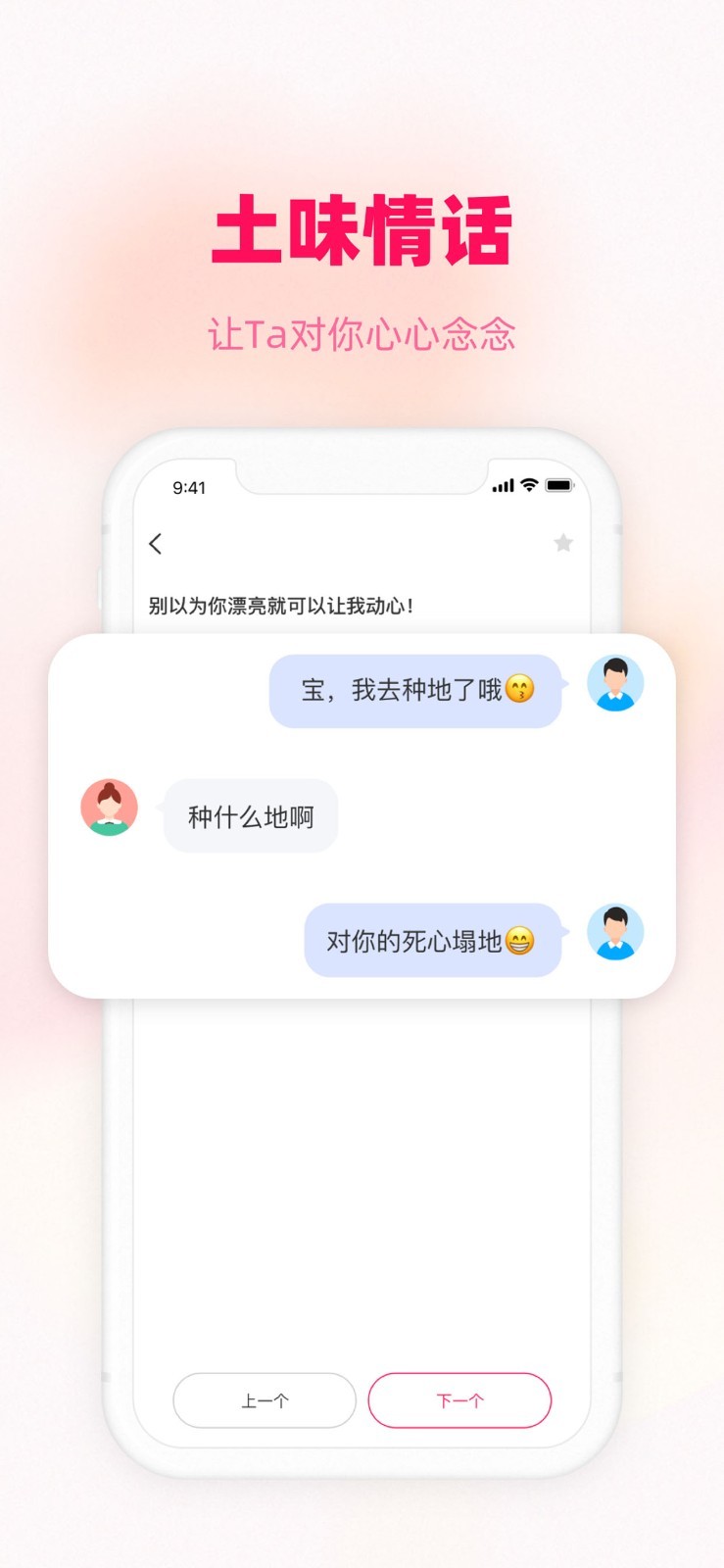 爱帮主app