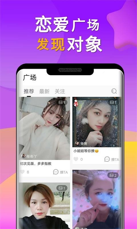 小对象app