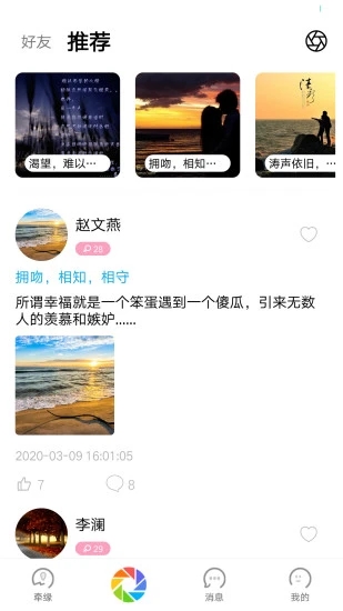 牵缘app-婚恋相亲交友