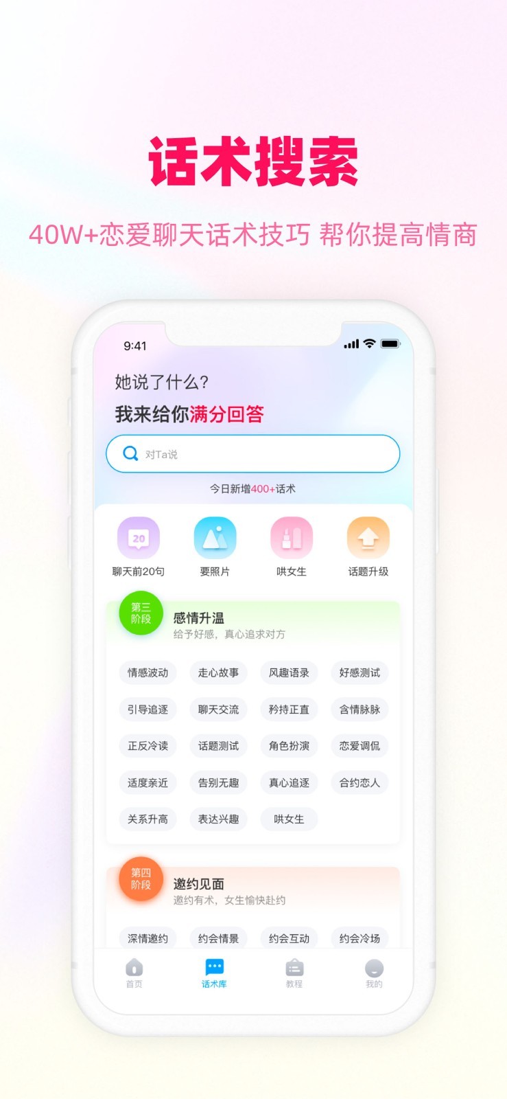 爱帮主app