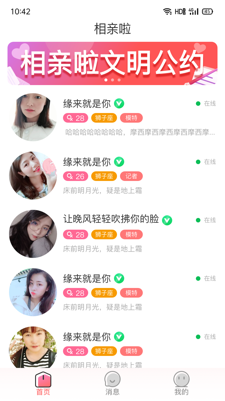 相亲啦app