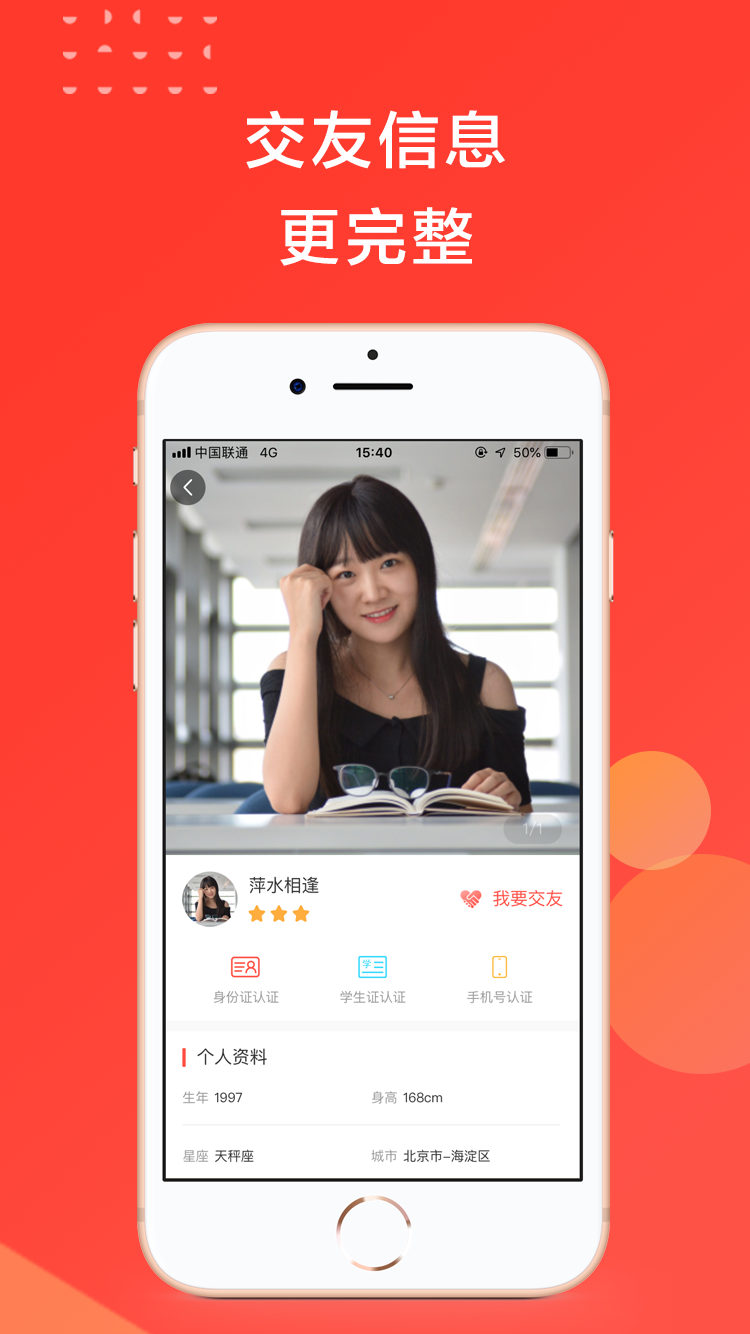 怡相逢app