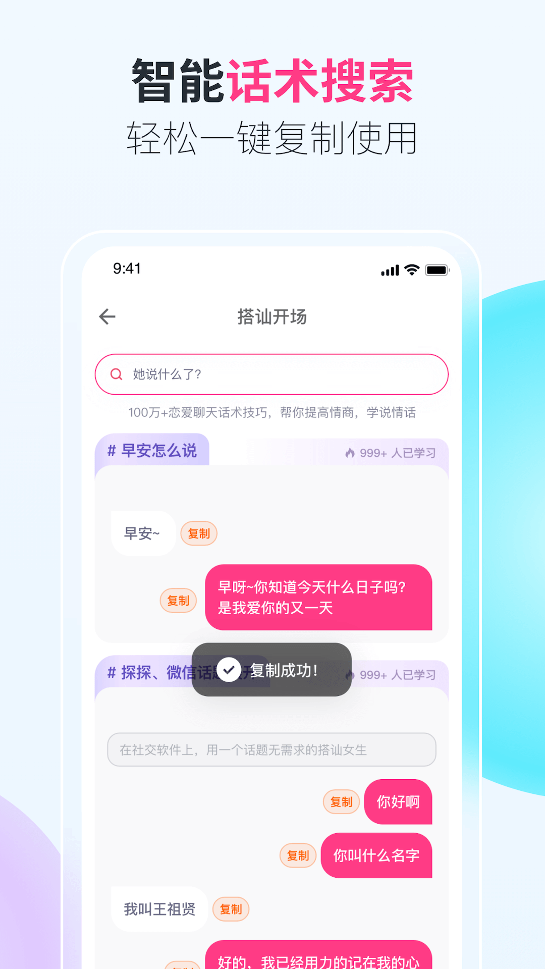 恋恋有词下载