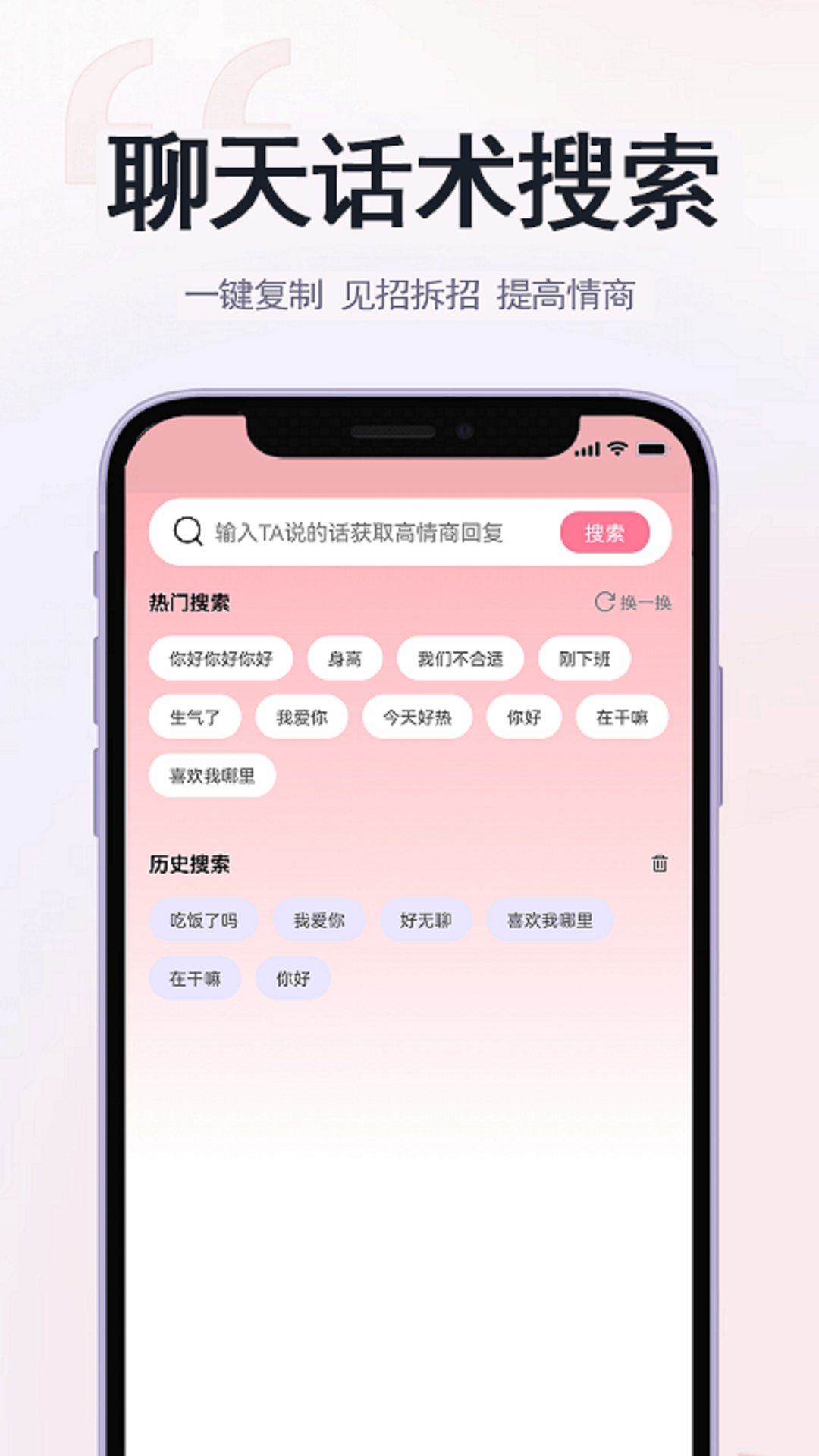 草莓恋爱app