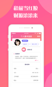 亲家来了app