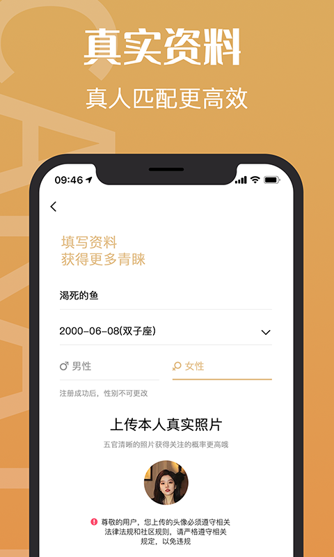 钻石约会app