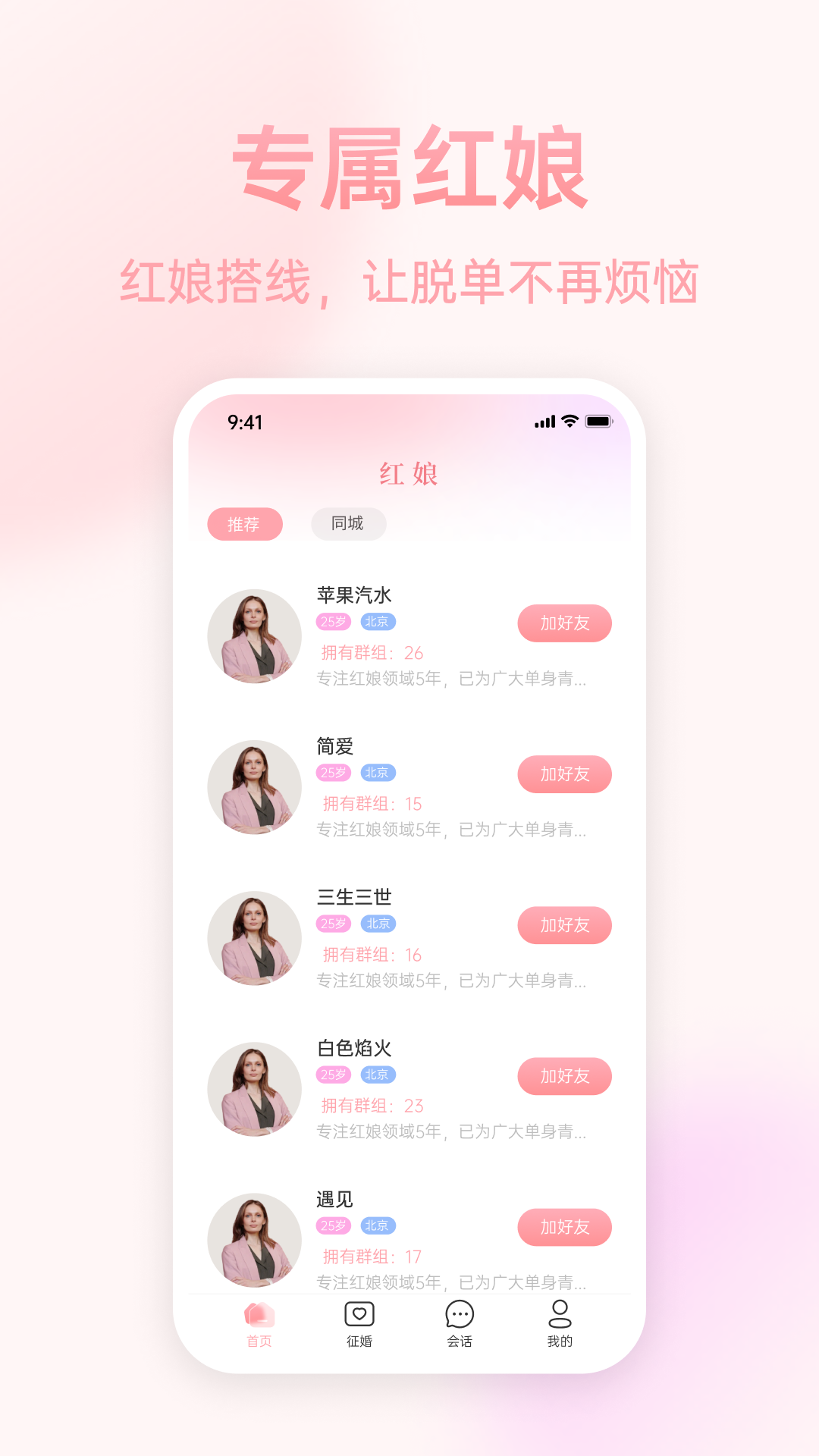 相思豆app