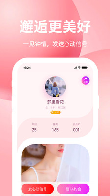 亲嘴鱼app