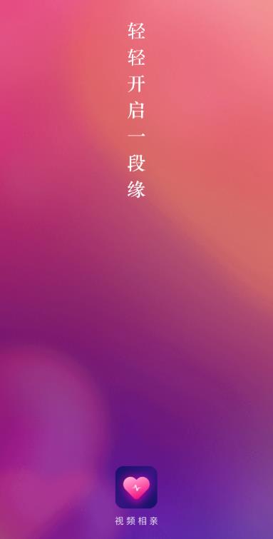 轻缘app