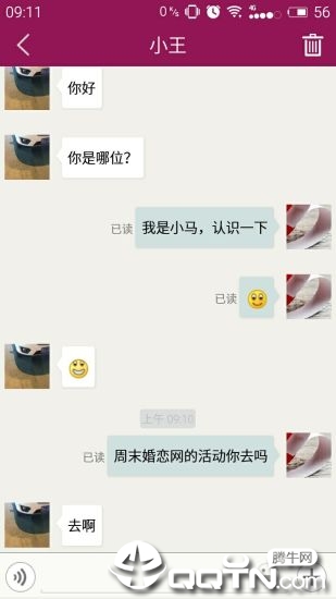 山东公益婚恋网app