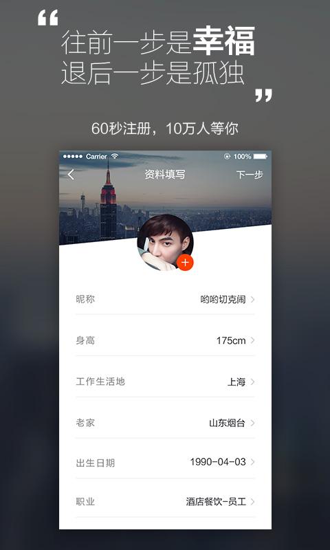 嫁吧APP官方下载