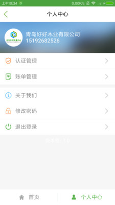 木材汇app