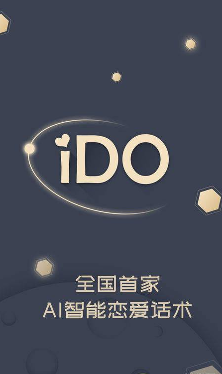 IDo爱密