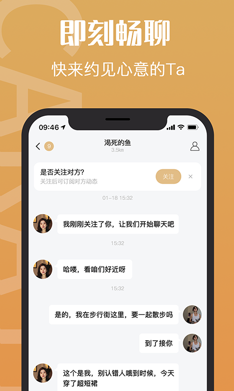 钻石约会app