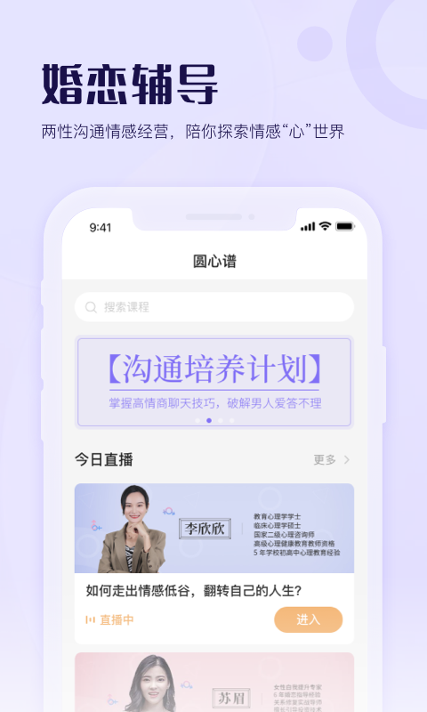 圆心谱app