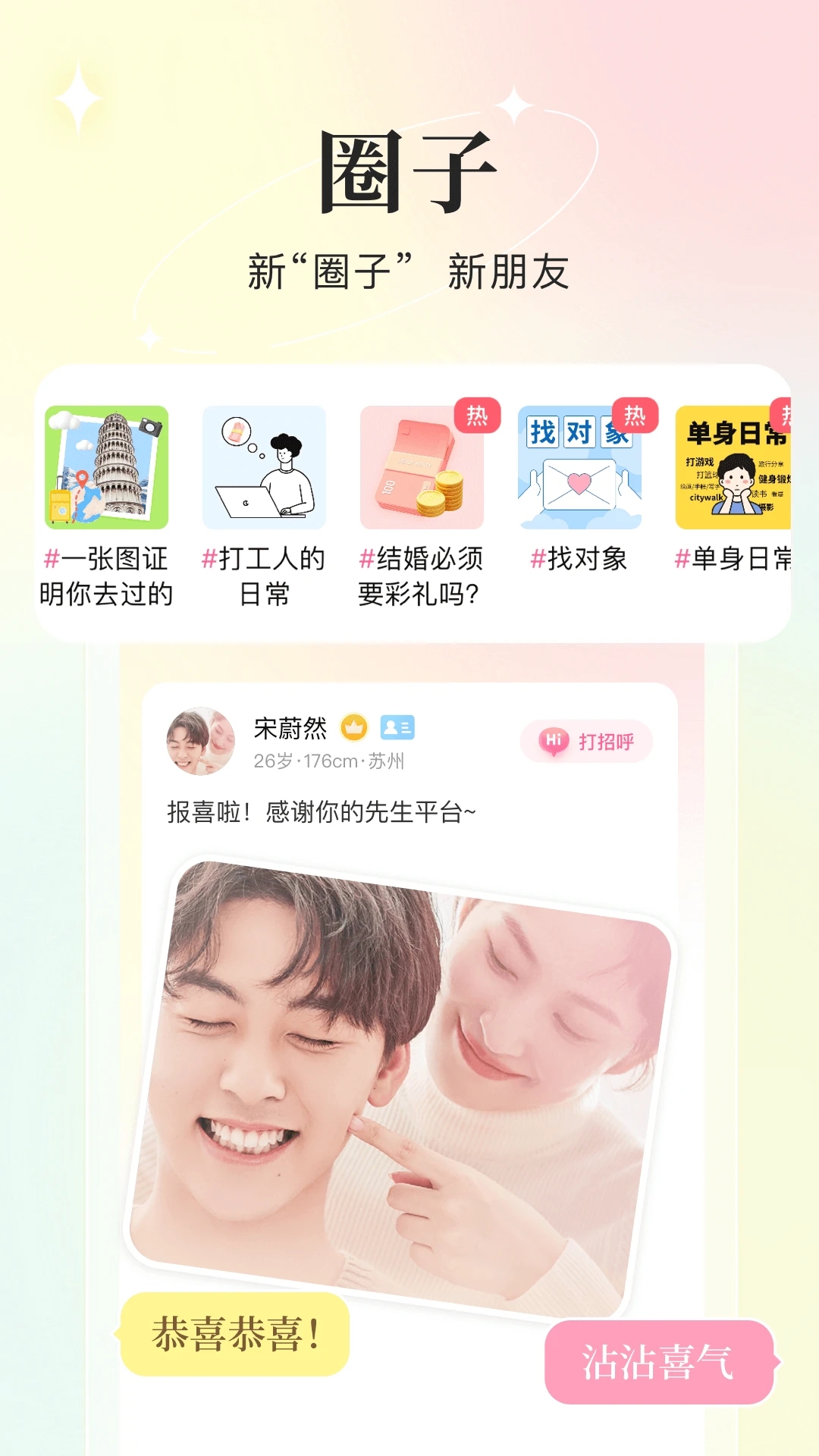 你的先生app