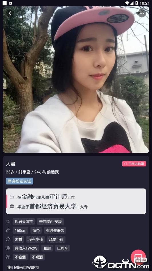 海豚婚恋