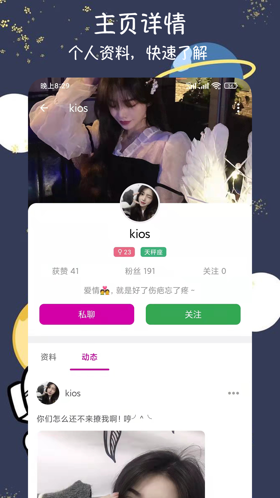 爱恋爱交友app