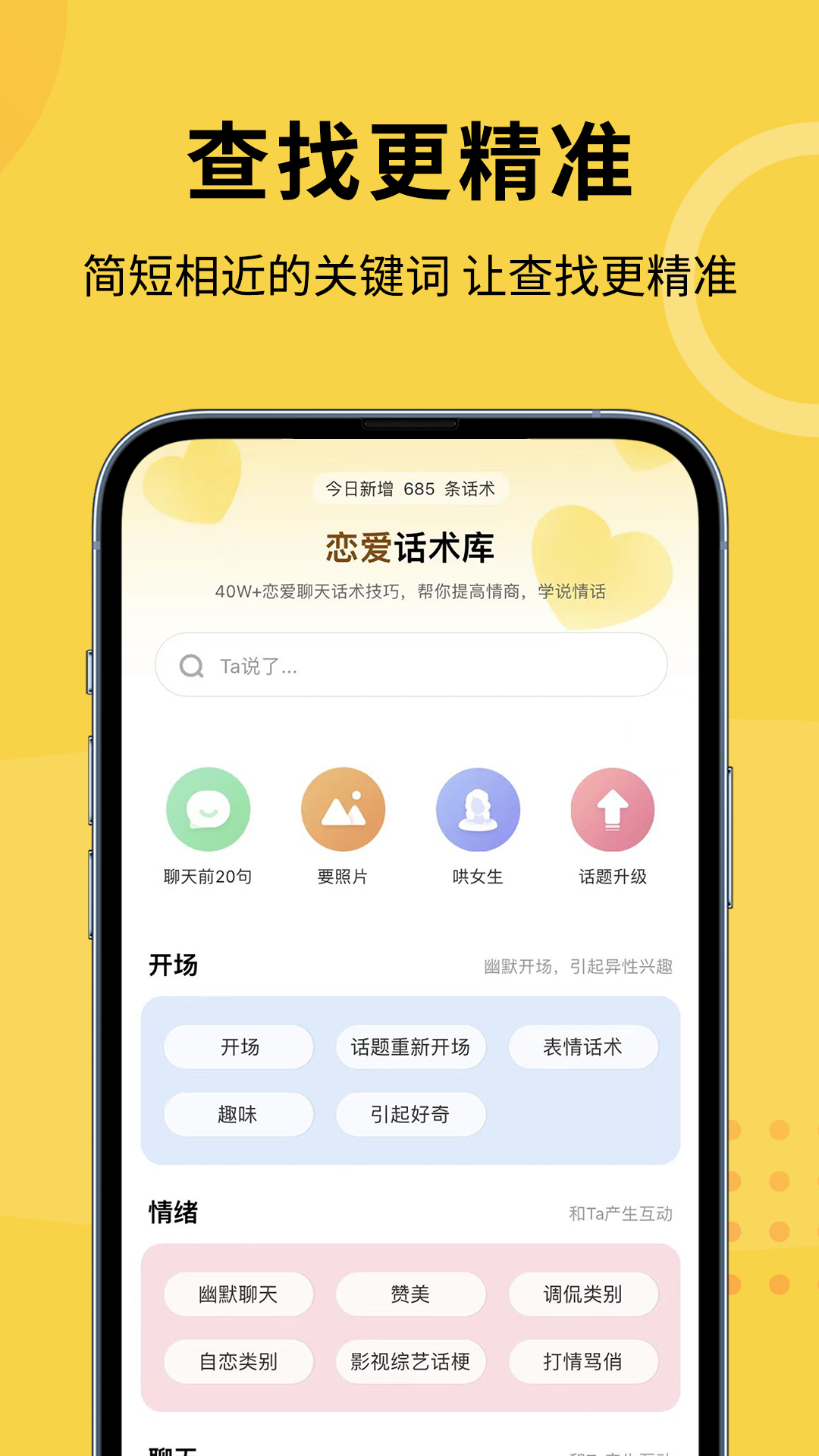 聊小帮app