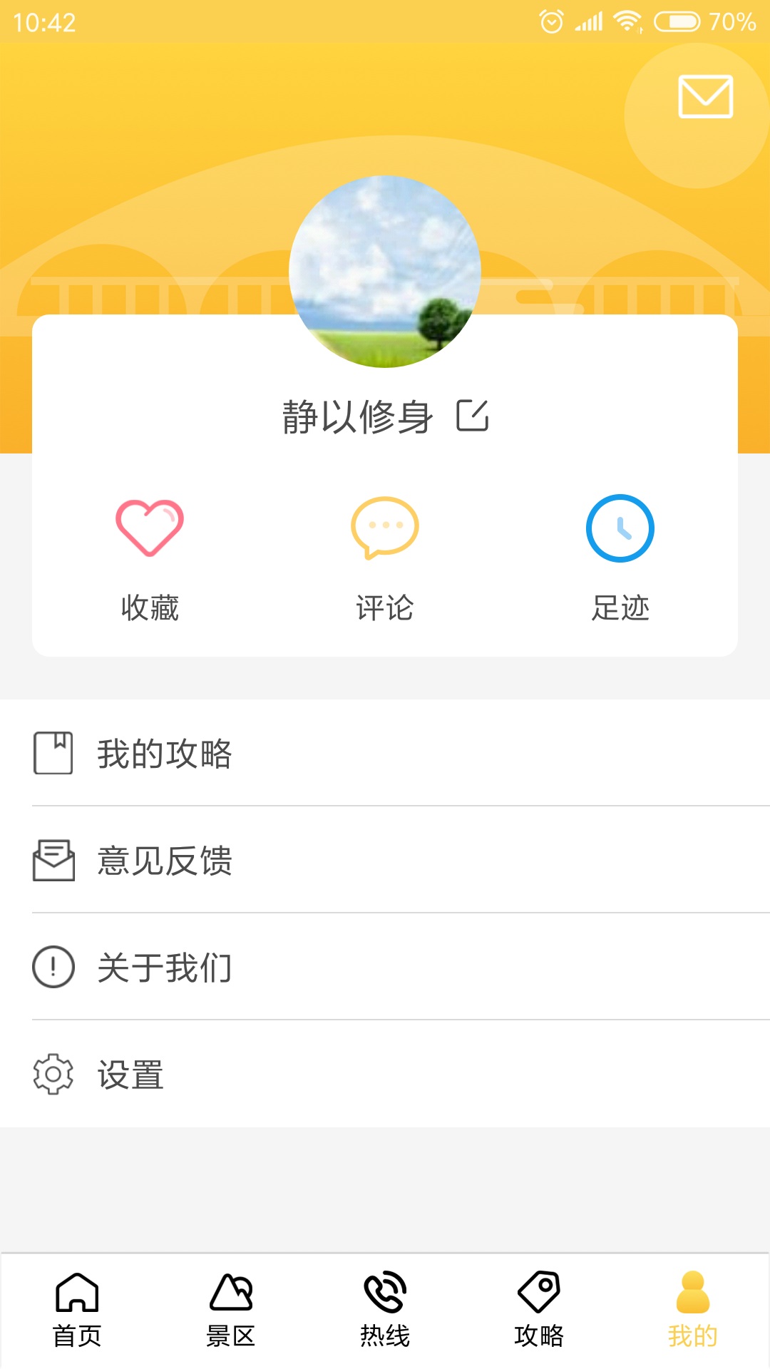 漫游兰州app