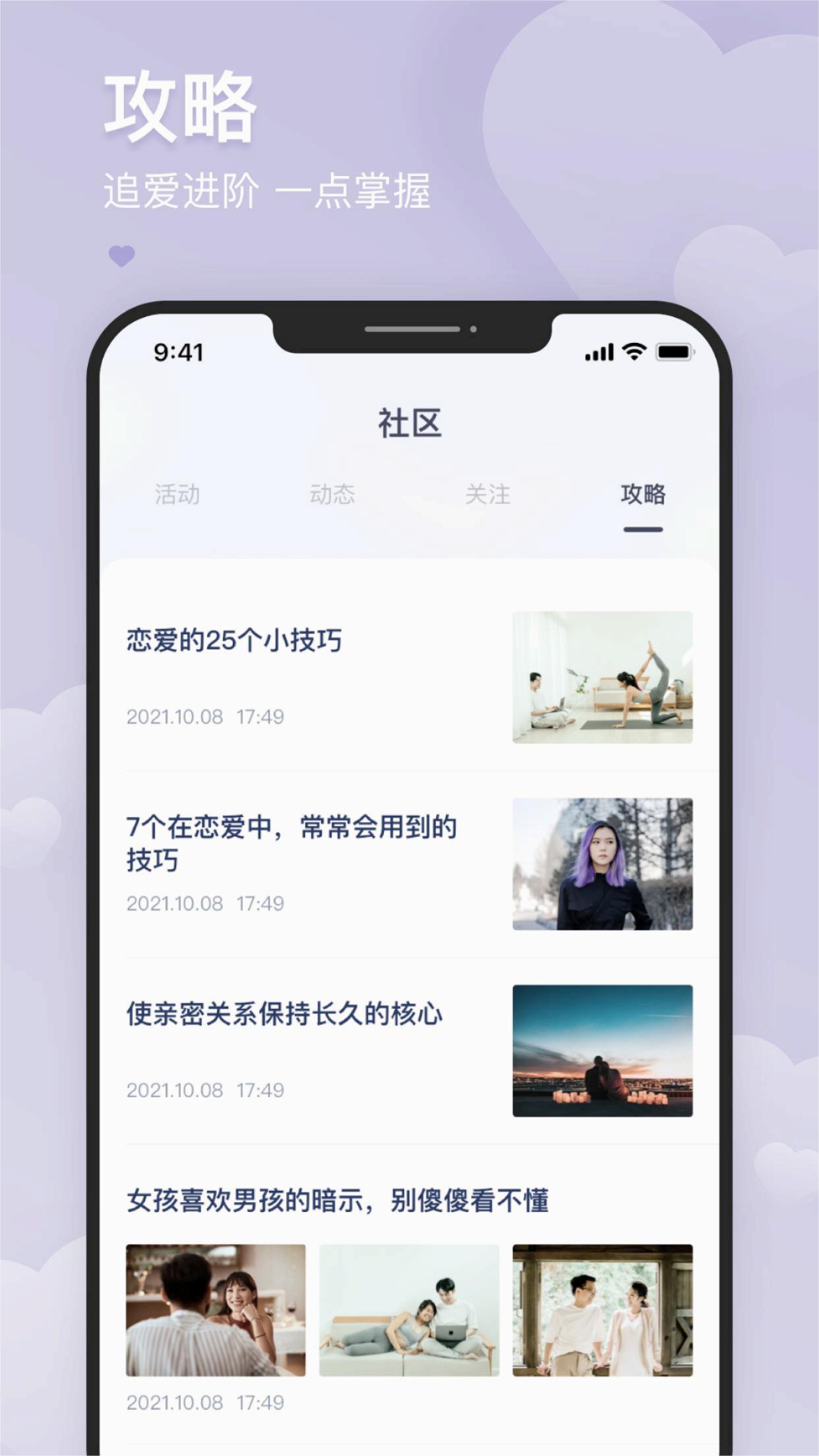 爱予电app