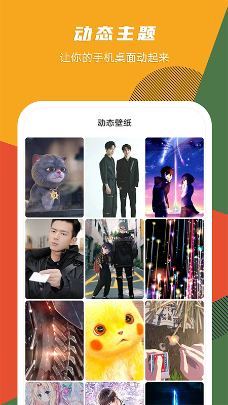 灵动精选壁纸app