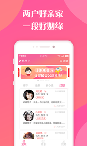 亲家来了app