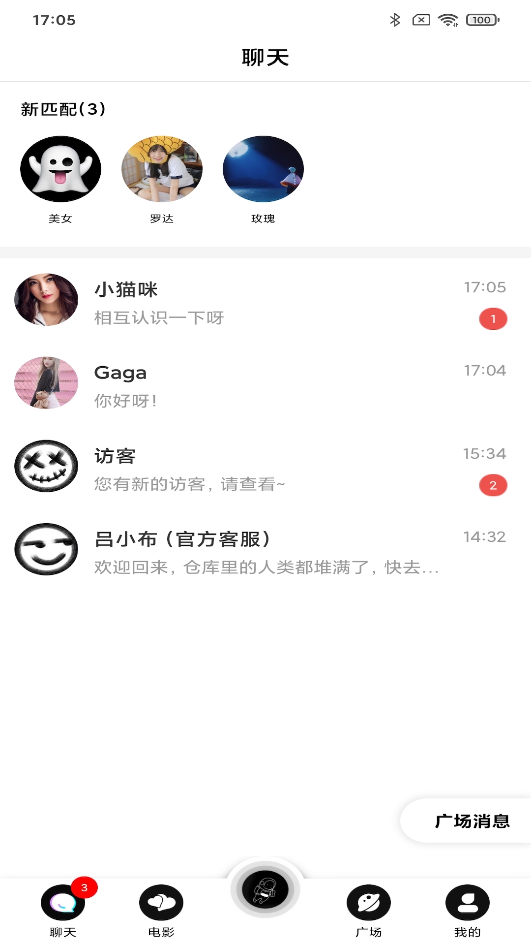 恋爱电影票app