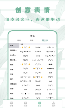 花样字体app