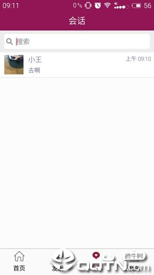 山东公益婚恋网app