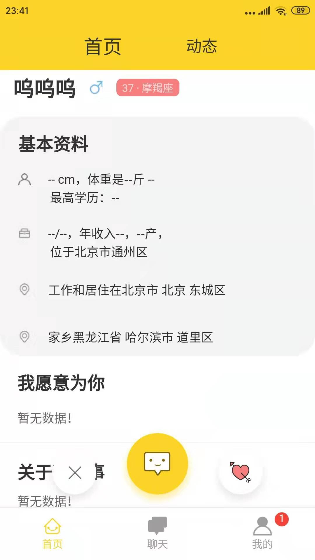 热缘app